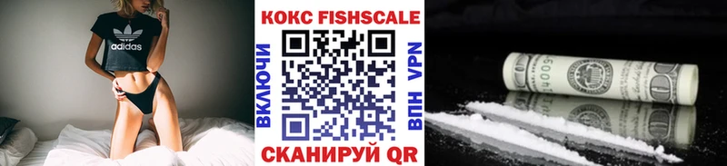 COCAIN FishScale  Котельниково 
