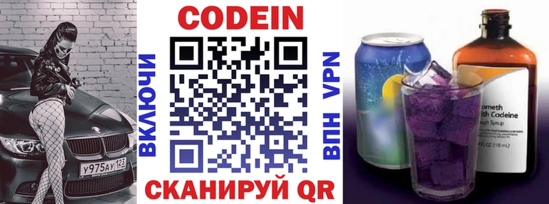 Кодеиновый сироп Lean напиток Lean (лин) магазин продажи наркотиков Котельниково