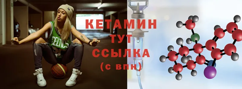 КЕТАМИН ketamine  Котельниково 