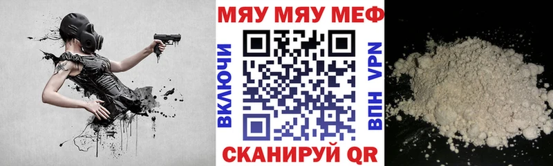 мега зеркало  Котельниково  Мефедрон VHQ 