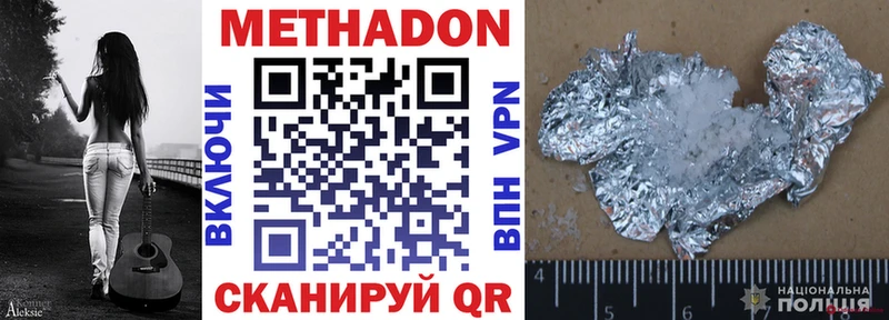 наркота  Котельниково  Метадон мёд 