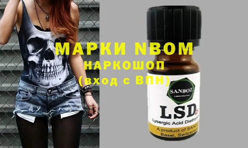 Марки 25I-NBOMe 1,8мг  где купить наркотик  Котельниково 