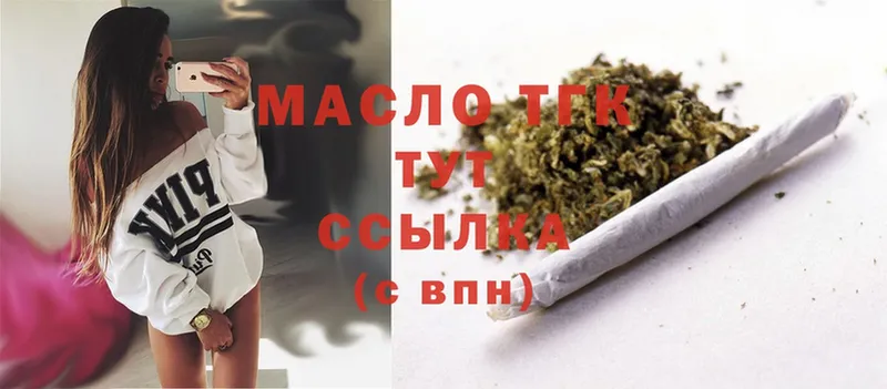 даркнет формула  blacksprut ONION  Котельниково  Дистиллят ТГК THC oil 